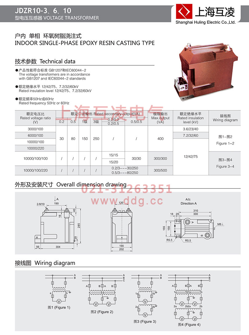 jdzr10-6電壓互感器接線圖