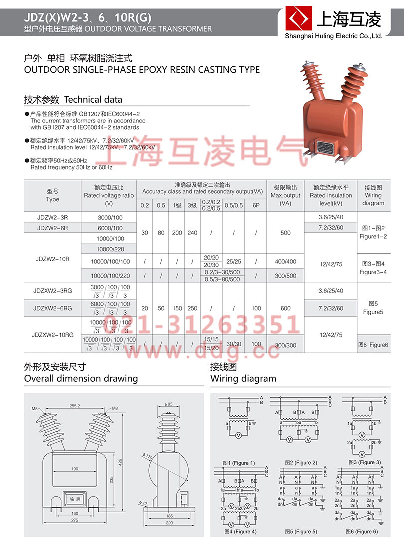 jdzw2-10r電壓互感器接線圖