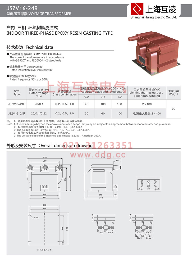 JSZV16-24電壓互感器接線圖