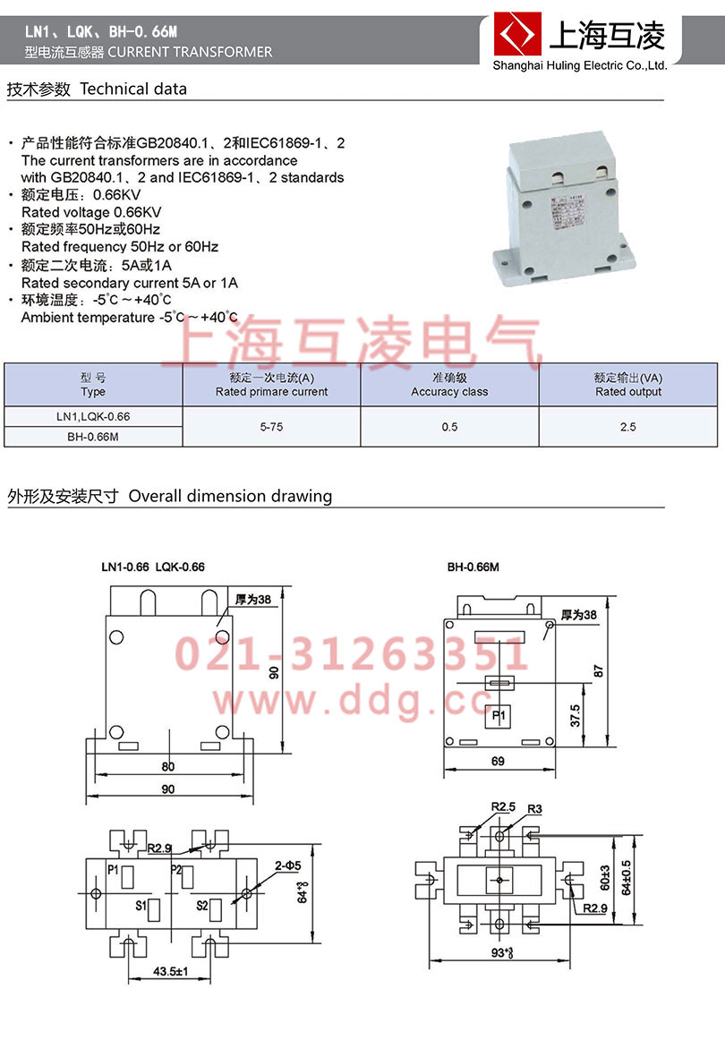 ln-0.66電流互感器尺寸圖