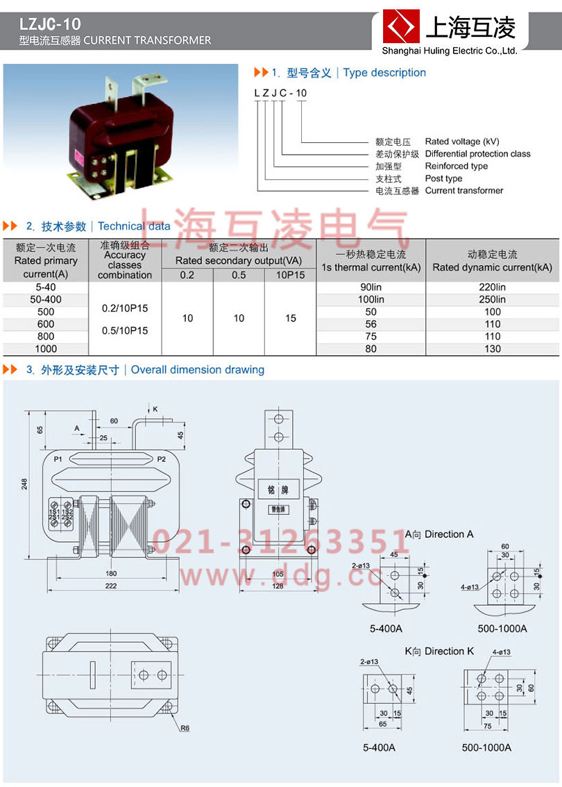lzjc-10電流互感器接線圖