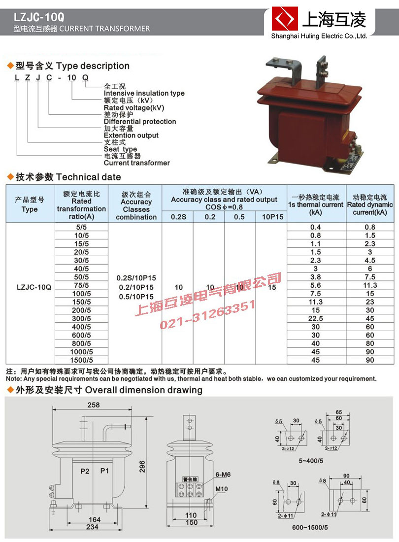 lzjc-10q電流互感器接線圖