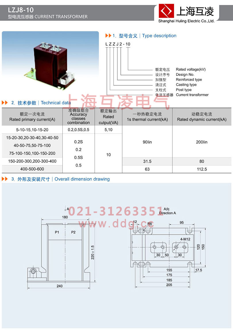 lzzj2-10電流互感器接線圖