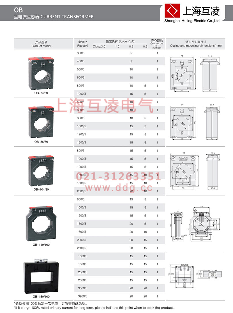 OB電流互感器接線方式